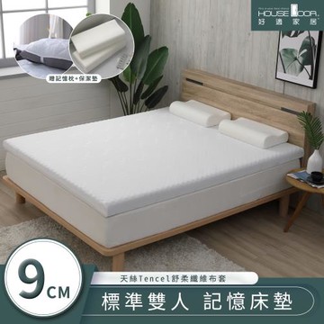 【House door好適家居】天絲纖維表布9cm竹炭釋壓記憶床墊舒眠超值組 雙人5尺