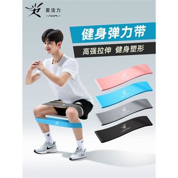 彈力帶腿部力量訓練抗阻力瑜伽拉力帶環形彈力圈健身男康復阻力帶