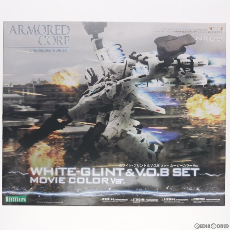 中古即納』{PTM}V.I.シリーズ 1/72 ラインアーク ホワイトグリント＆V 