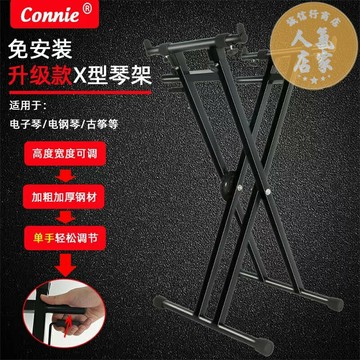 電子琴架 琴架 鍵盤架 升級加高款X型電子琴架雙管演奏古箏架折疊便攜電鋼琴架子免安裝