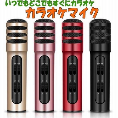 カラオケマイク ヒトカラ 家庭用 練習用 スマホ パソコン 対応 家 オンステージ