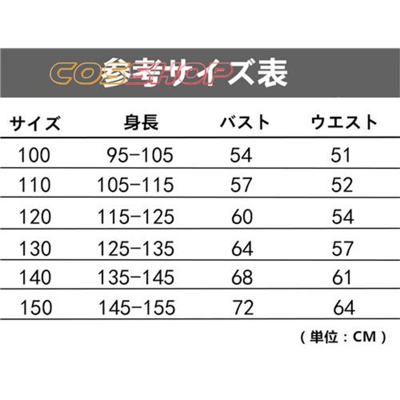 鬼滅の刃 胡蝶しのぶ 冨岡義勇 竈門炭治郎 竈門禰豆子 我妻善逸 子供用