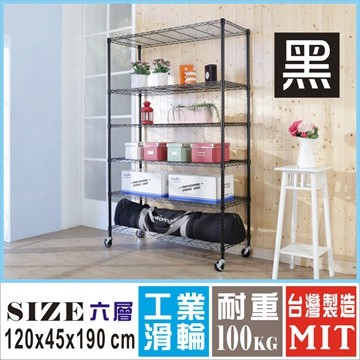 《Buy JM》R-DA-SH135BK-PU黑烤漆120x45x190cm鎖接管六層架附工業輪/波浪架-DIY