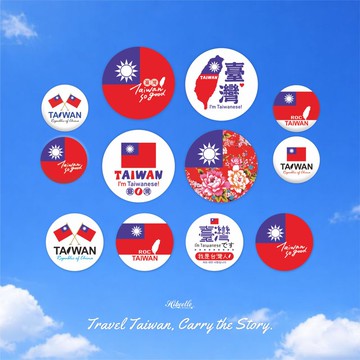 【出國必備】台灣 國旗 胸章 - 紀念品 - 旅行 辨識 我是台灣人