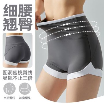 春夏無尷尬線瑜伽短褲女裸感蜜桃運動短褲腰美臀速干騎行三分褲