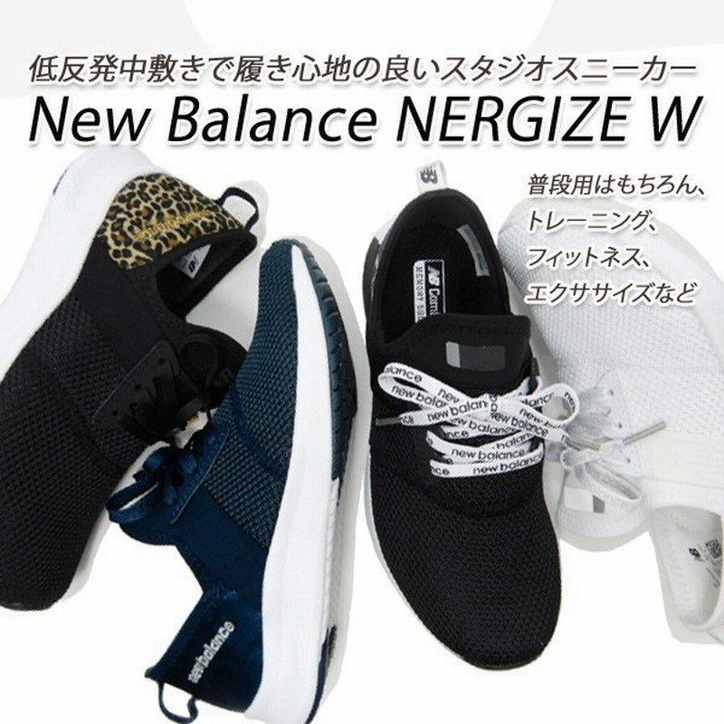 ニューバランス スニーカー レディース フィットネスシューズ 白 黒 ネイビー New Balance Nergize W Lk2 Lw2 Ll2 Ls2 E2 スタジオトレーニング 軽量 人気 通販 Lineポイント最大0 5 Get Lineショッピング