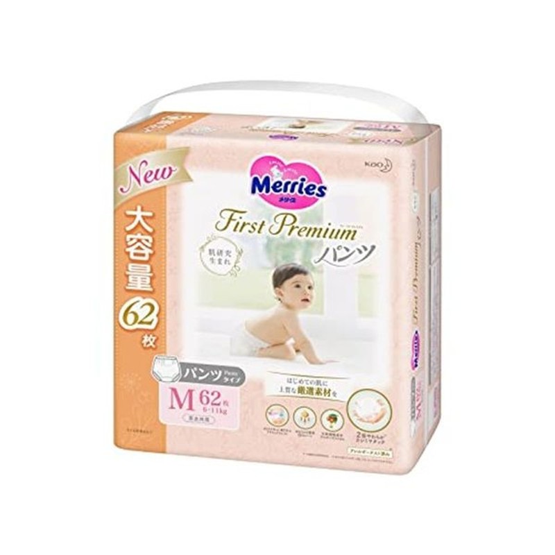 メリーズ ファーストプレミアムパンツ Mサイズ 62枚×3パック - www.hermosa.co.jp