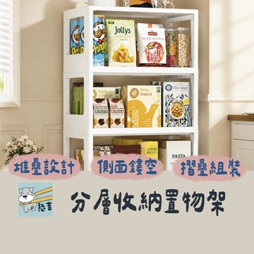 收納架 置物架 折疊架 層架 摺疊收納架 折疊收納架 廚房收納架 多層置物架 折疊層架 收納置物架 廚房收納【台灣現貨】