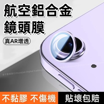 康寧玻璃 鷹眼鏡頭貼 防摔鏡頭膜 適用於 iPad 2025 Air 6 Pro 2024 mini 7 6 平板鏡頭貼