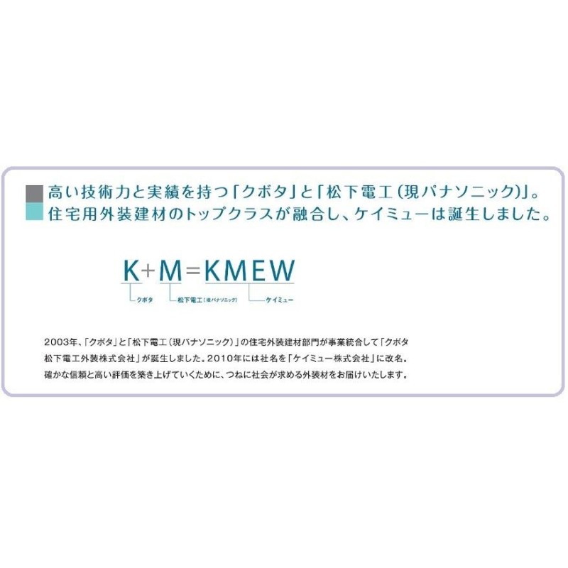 KMEW B4010 透湿 防水 シート ウォーターガードIV ケイミュー 純正 サイディング | LINEショッピング