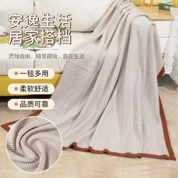 全棉針織線毯床尾巾沙發百搭裝飾毯純棉高奢披肩飛機蓋毯現代簡約