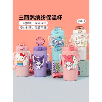 miniso名創優品三麗鷗玉桂狗繽紛保溫杯丑魚漢頓水杯庫洛米杯子