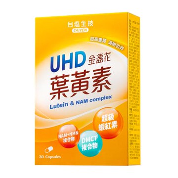 台鹽生技 UHD金盞花葉黃素膠囊(30粒/盒)-2026/01/22到期
