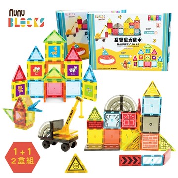 【nunuBLOCKS】兒童益智彩色磁力積木片- 超值1+1 兩盒組(46P+42P)