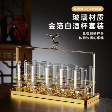 高檔家用二兩白酒杯一兩烈酒杯創意描金輕奢洋酒杯一口杯套裝酒具