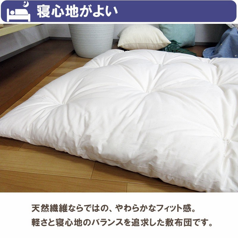 Amazon｜日本製 綿敷き布団 シングル 和布団 職人手づくり 綿