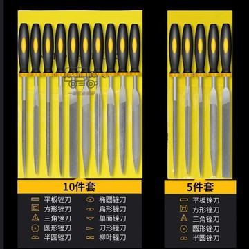 【天天】什錦銼刀套裝打磨金屬高硬度模型小鋼挫三角搓刀平闆矬子木工挫刀