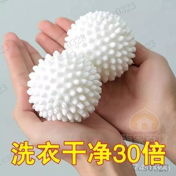 魔力洗衣球 迷你洗衣球 魔力洗護球 防纏繞 去汙球  清潔球 洗衣凝膠球 防打結 護洗球 洗衣珠