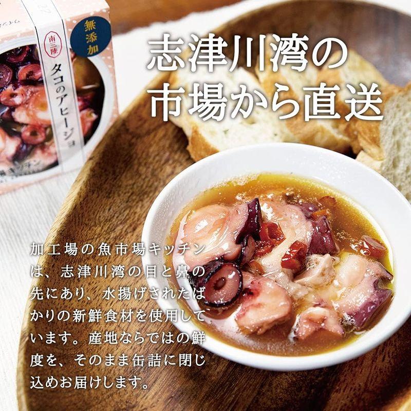 高級缶詰 アワビとタコのアヒージョ 食べ比べセット おつまみ 缶詰め 1セット｜ 魚市場キッチン 南三陸町おふくろの味研究会 ｜ 南三陸町