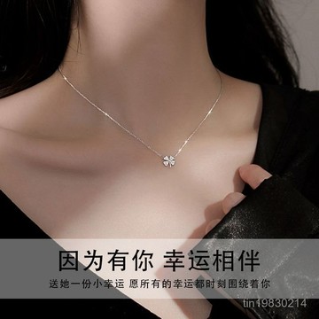 🔥限時下殺🔥Asia Star S999銀四葉草項鏈女輕奢簡約可調鎖骨鏈七夕禮物送女友