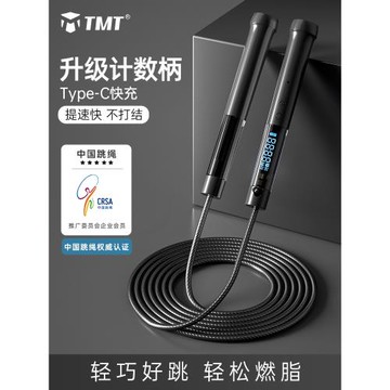 跳繩健身減肥運動電子計數專用燃脂男女成人款鋼絲專業負重無繩子