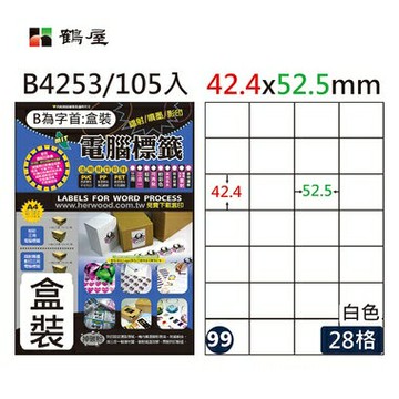 鶴屋 - #099 B4253 白 28格 105入 三用標籤42.2×52.5mm