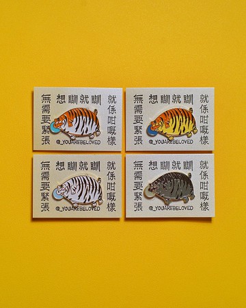 想瞓就瞓 肥虎烤漆襟章