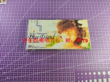 中森明菜 dear friend 1990年日版 首版 亞克力版 原版回郵卡 正版 8cm單曲盤 美品 無碎無裂