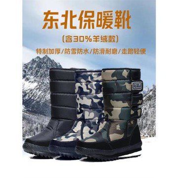冬季雪地靴男高筒靴加厚加絨保暖棉靴防水防滑冷庫戶外東北棉鞋