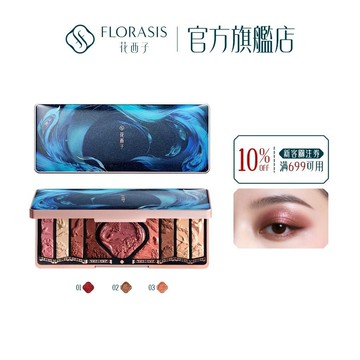 花西子 Florasis 百鳥朝鳳浮雕彩妝盤新升級款/雕花眼影盤高光珠光修容腮紅多功能盤