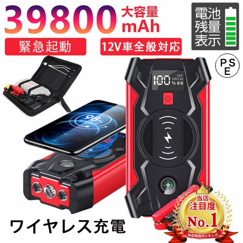大自工業 SG-1500 ポータブル電源スターター （ジャンプスターター