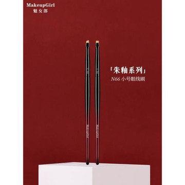魅女郎朱釉N66小號眼線刷斜角刀鋒刷超細扁平頭臥蠶細節化妝刷子