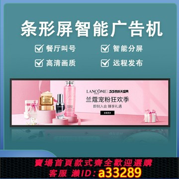 {可打統編 超低價}譽沃19.5/23/58.4寸長條形廣告顯示屏正方形壁掛廣告機高清液晶led電子網絡廠家直銷定制