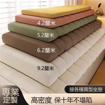 泰迪絨可拆洗飄窗墊高級防滑四季通用臥室陽臺墊防污防水包邊bbbb m8092