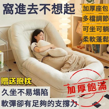 ✨升級加厚✨多色可選—必買榜單沙發—人類狗窩懶人沙髮 —人類貓窩沙發— 冬季沙發 單人沙發 雙人沙發 懶人沙發 懶鼓頭沙