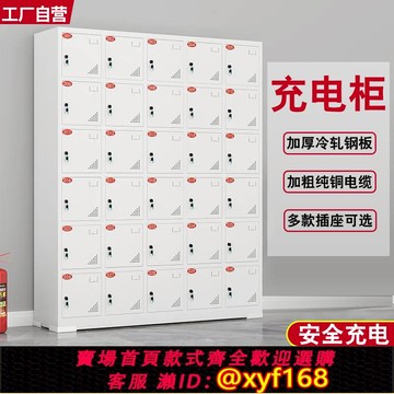 {可打統編 保固一年}電動工具充電柜鋰電池對講機電鉆充電寄存柜平板電腦集中充電箱