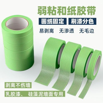 美紋紙 和紙膠帶 和紙膠帶 寬膠帶 美紋紙膠帶 美紋膠帶 遮蔽膠帶 膠帶 紙膠帶施工工具泥作工具組 FD7K