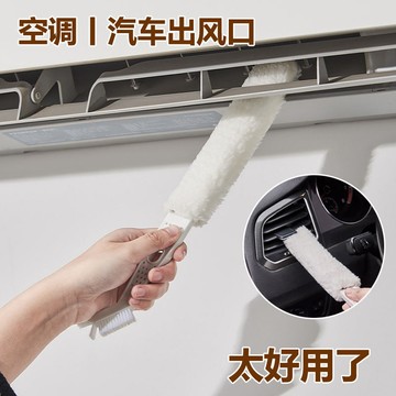 家用空調出風口縫隙刷 車用內飾儀錶軟毛清潔刷 長柄雙頭除塵刷子 清潔刷 毛刷 空調刷