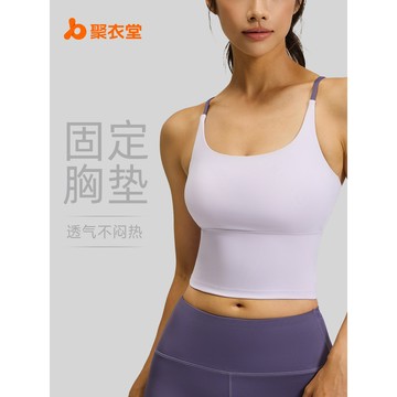 🚀虧本到貨🚀日本🇯🇵新款裸感高彈瑜伽內衣健身防震固定杯運動背心女