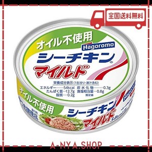 はごろも オイル不使用シーチキンマイルド 70g (0272) ×24個