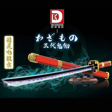 索隆的三把刀海賊王武士三代鬼切男孩拼裝中國積木兒童玩具DK1508