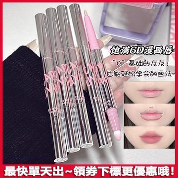 現-貨🔥一支就搞定~唇妝 Cappuvini原生柔霧唇線筆 霧面啞光 勾勒唇形 口紅筆 嘟嘟唇筆 防水 持妝低飽和口紅