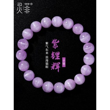 紫鋰輝手鏈6-12mm粉色薰衣草紫鋰輝石紫色原石珠子散珠串珠手串女