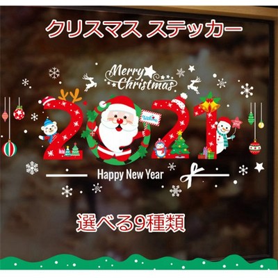 クリスマス 飾り 壁紙の通販 1 723件の検索結果 Lineショッピング