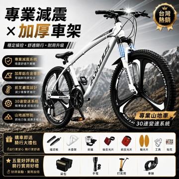 【話童Chu】專業避震山地自行車 公路車 成人腳踏車 彎把公路車 便宜公路車 21/24/27/30速可選 堅固舒適