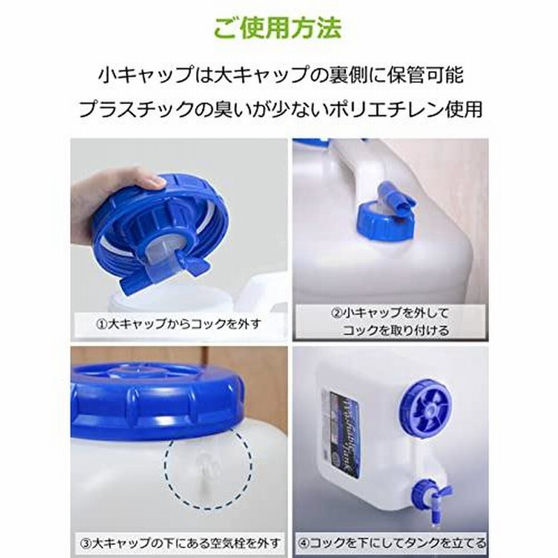 コック付 タンクの通販 - au PAY マーケット