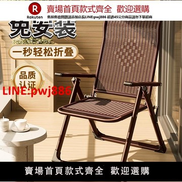 【台灣公司優質服務】午憩寶藤椅躺椅午休折疊家用陽臺舒適休閑兩用午睡椅老人靠背椅子