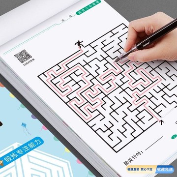🚀臺灣直出現發✨ 迷宮兒童益智思維專註力多動癥訓練耐心智力開髮大冒險大腦開髮 益智遊戲書 智力開發 九宮格數獨