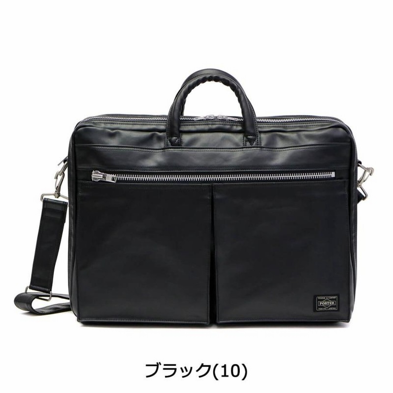 PORTER ポーター　フリースタイル ビジネスバッグ ブリーフケース A4 ポーター フリースタイル 2WAYブリーフケース 707-08208