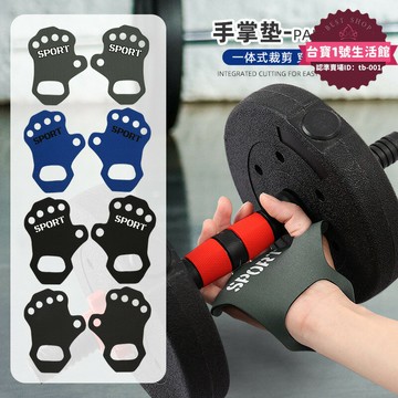 【新店熱銷】護套健身防磨防滑防起泡手掌護墊防護手掌套